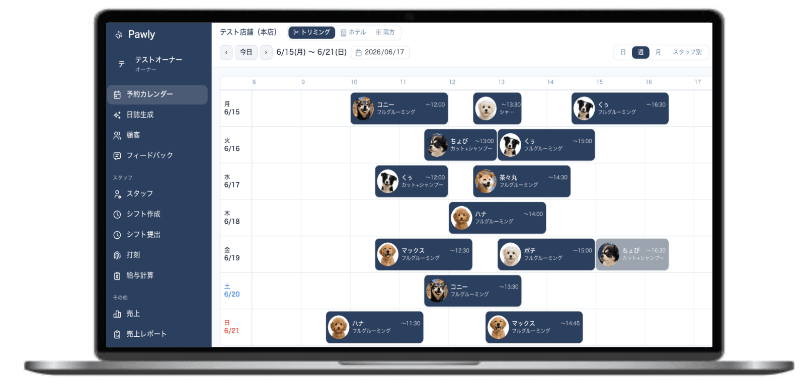 Pawly の予約カレンダーの画面